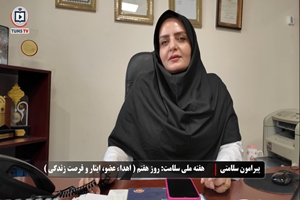 روز هفتم هفته سلامت 1405: اهداء عضو، ایثار و فرصت زندگی